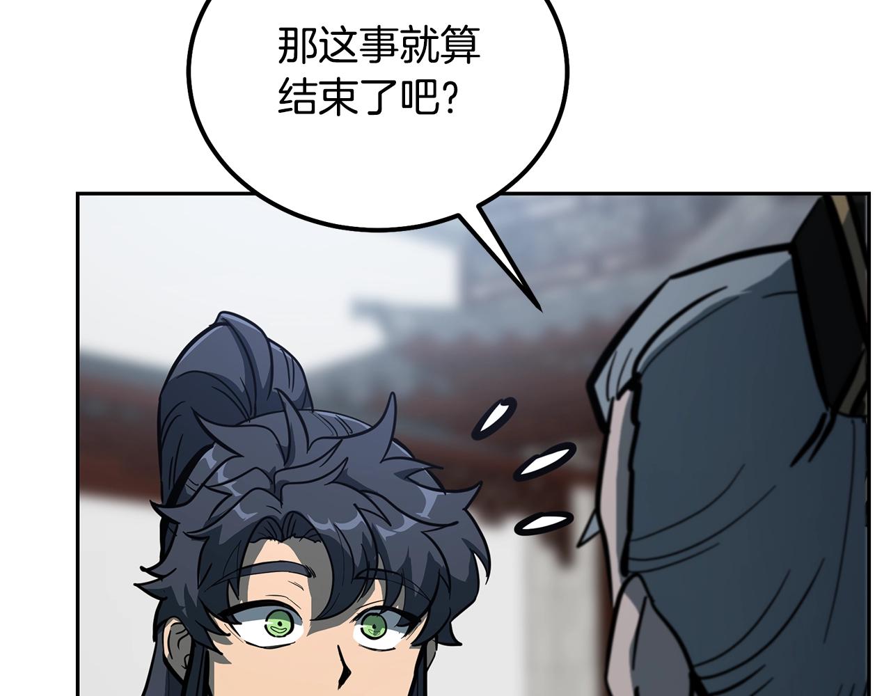 第63话 一笔勾销152