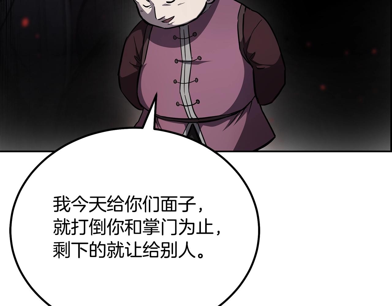 第79话 藏龙卧虎37