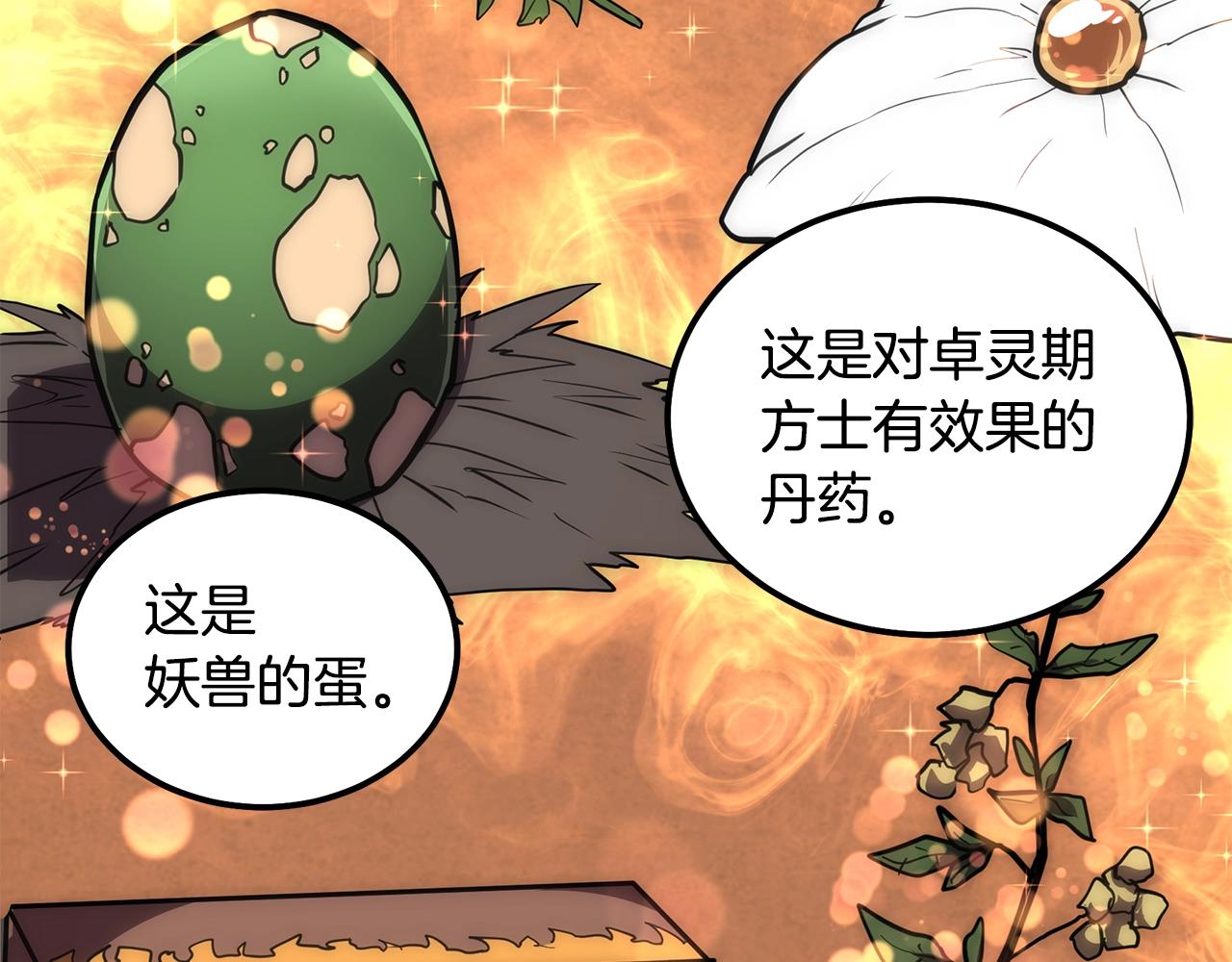 第41话 神秘交易会184