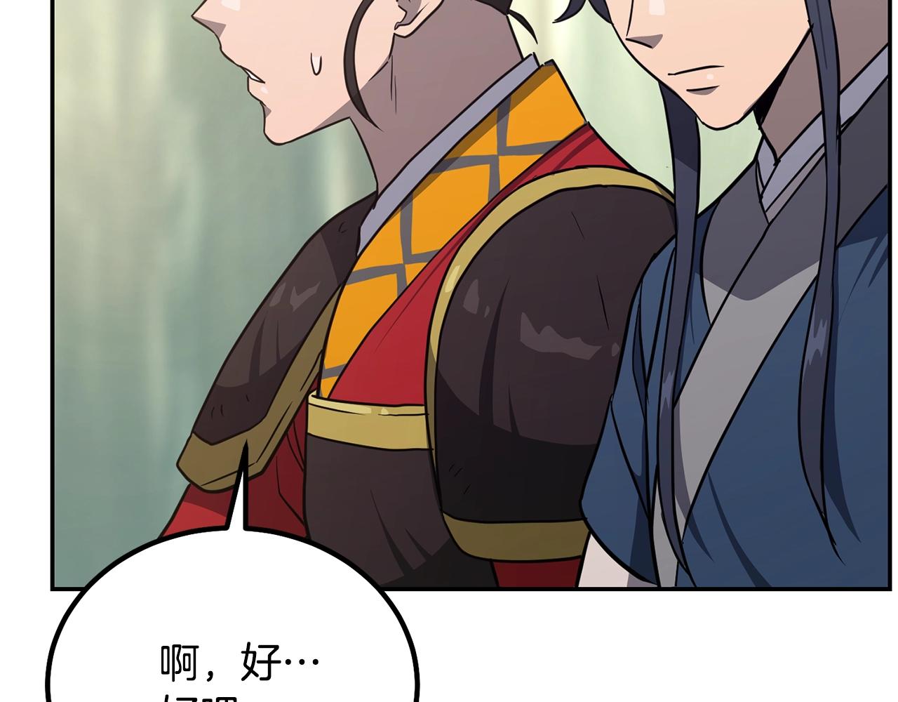 第31话 师姐的洞察209