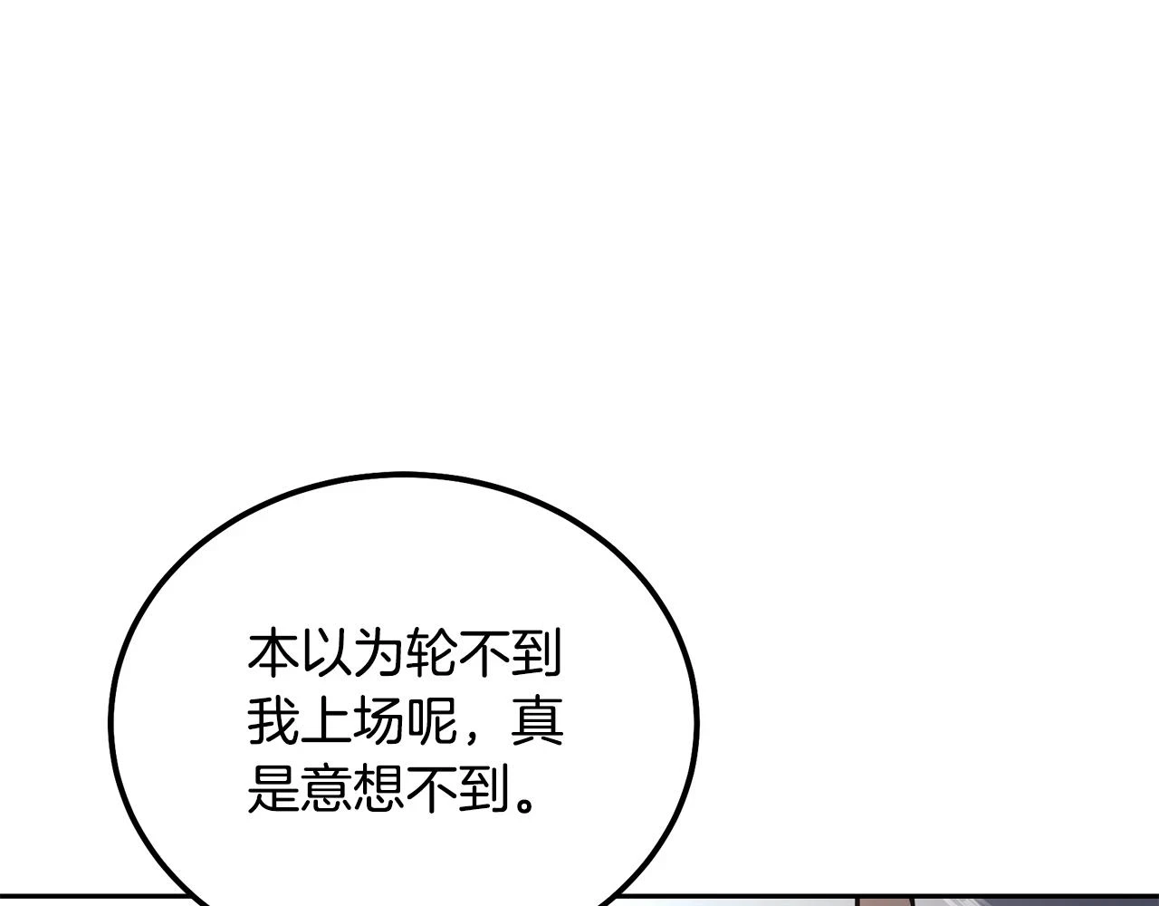第80话 力挽狂澜51