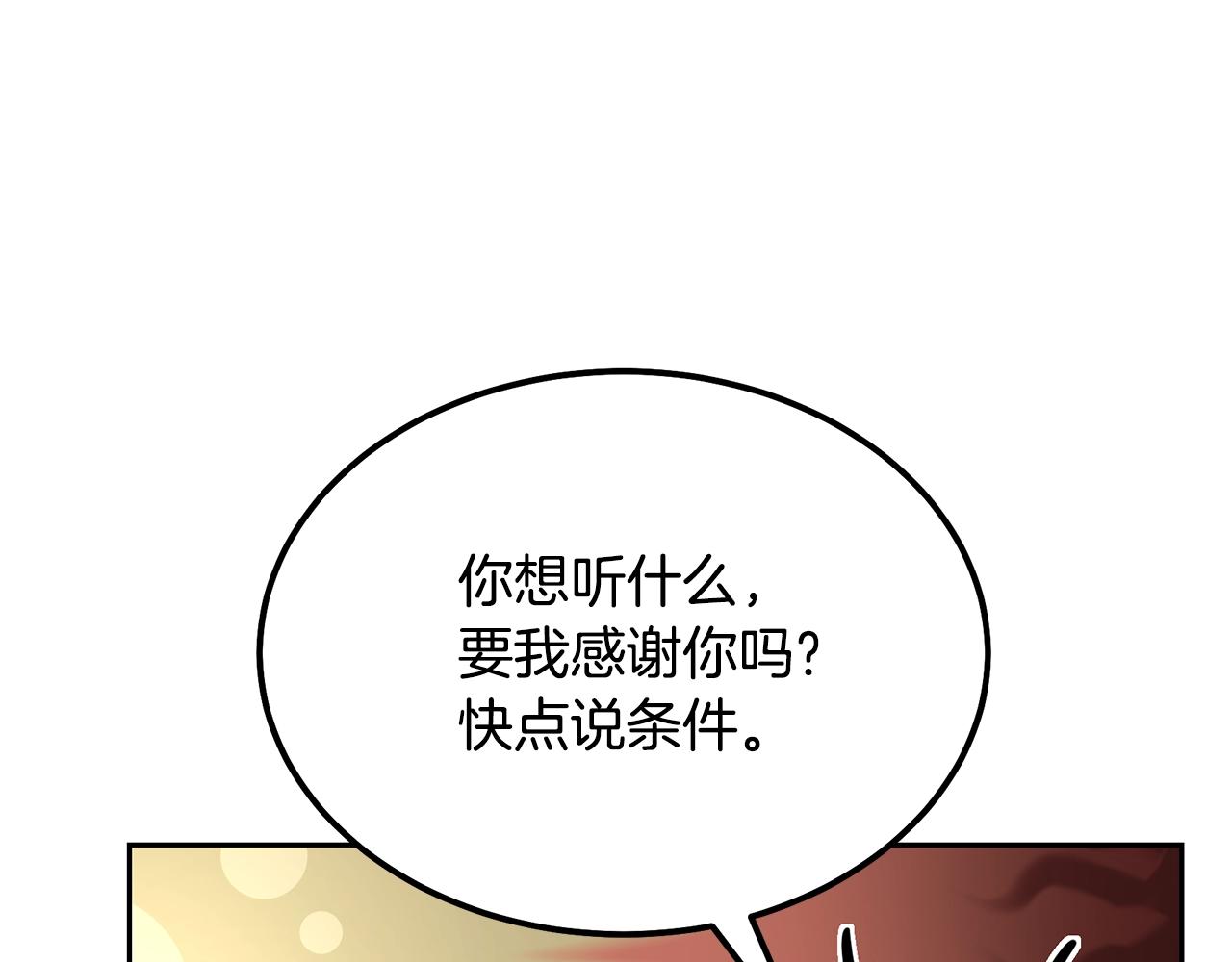 第63话 一笔勾销163