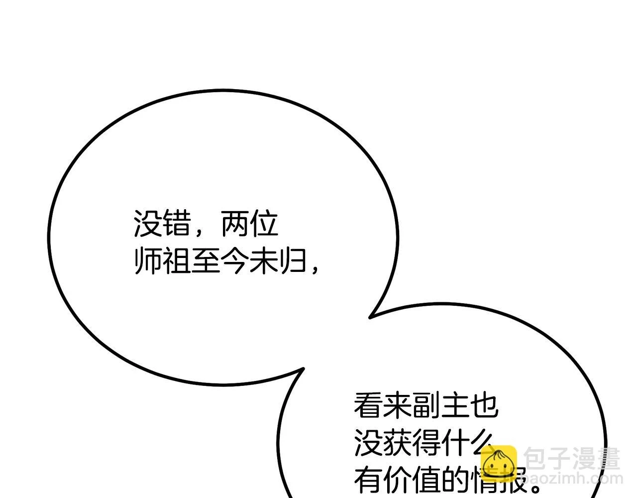 第81话 功成名就146