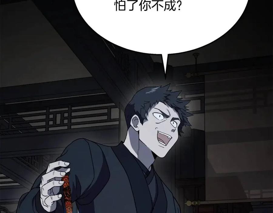 第21话 阴谋83