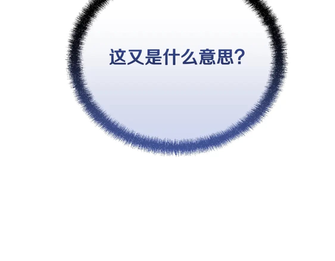 第90话 善意的绑架217