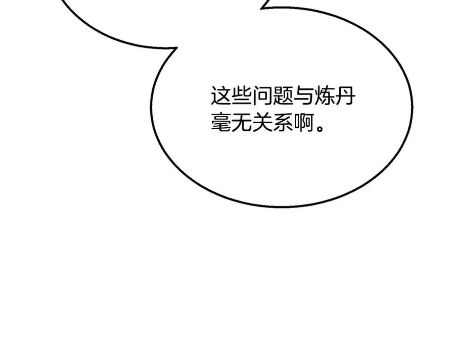 第10话 姐妹的身世59