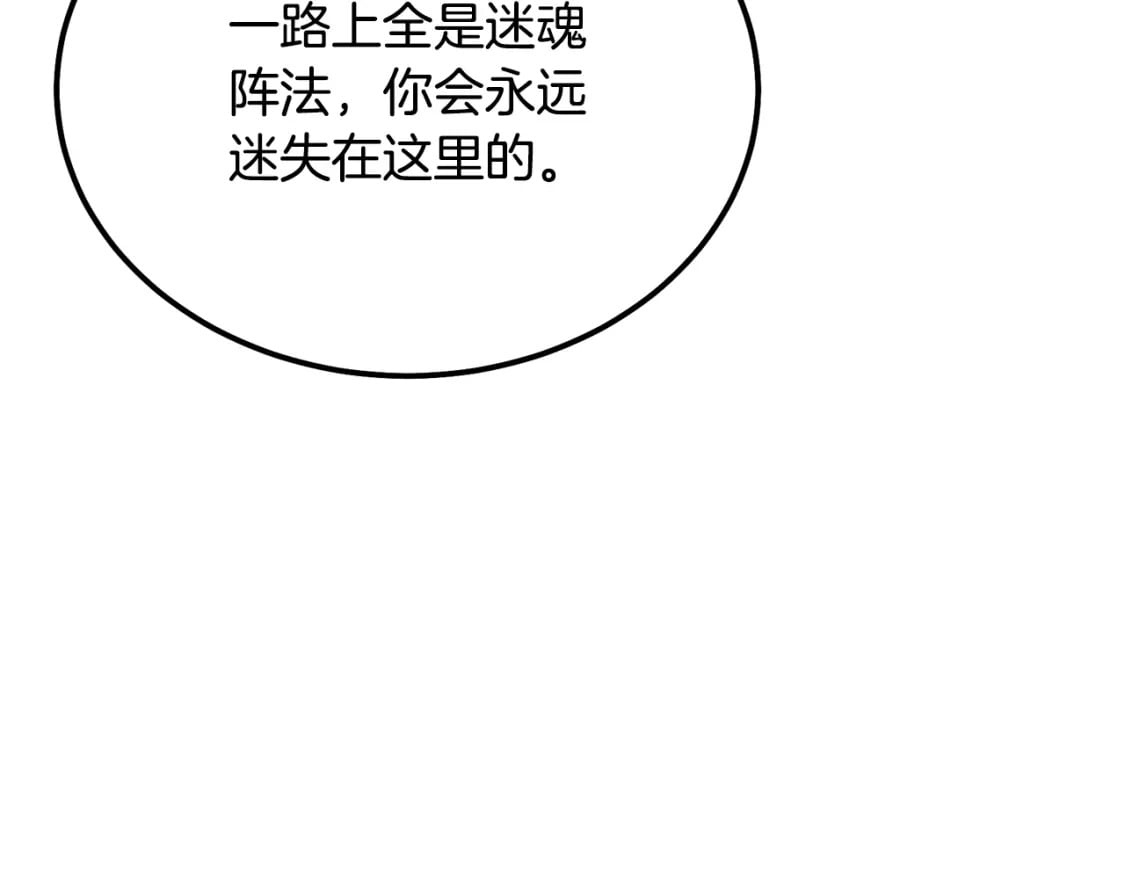 第90话 善意的绑架90