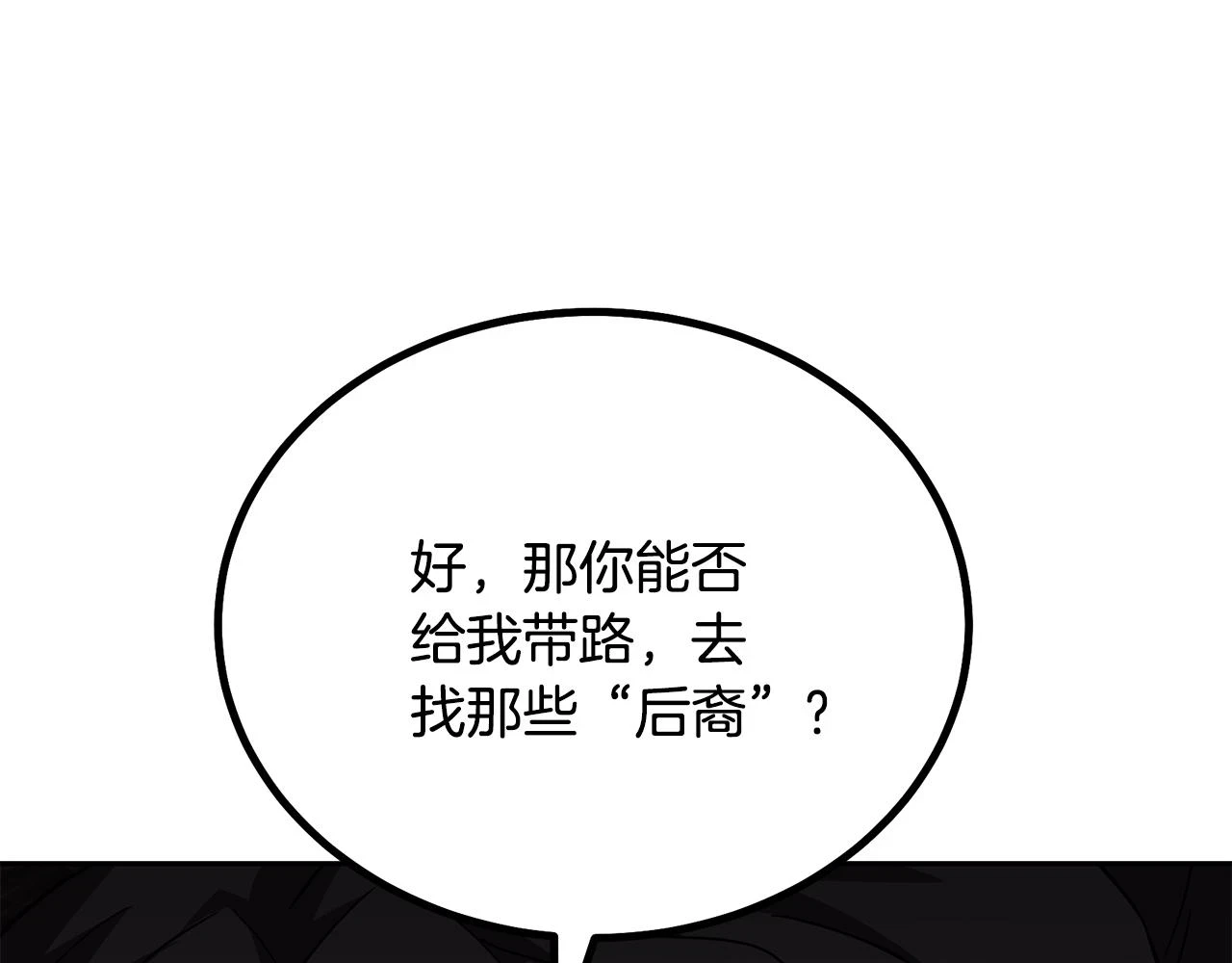 第84话 副主的布局111