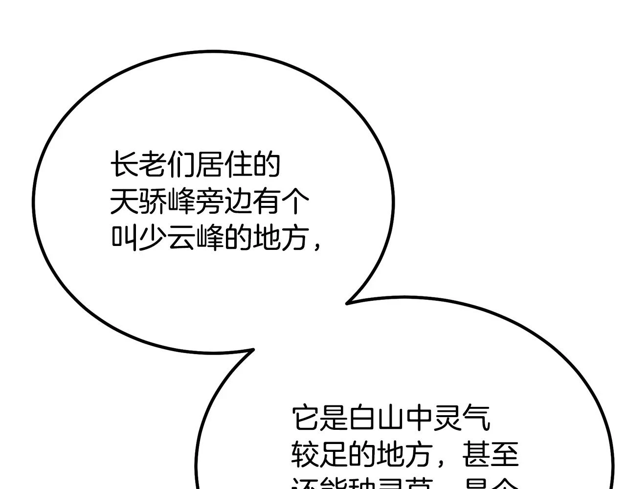 第81话 功成名就42