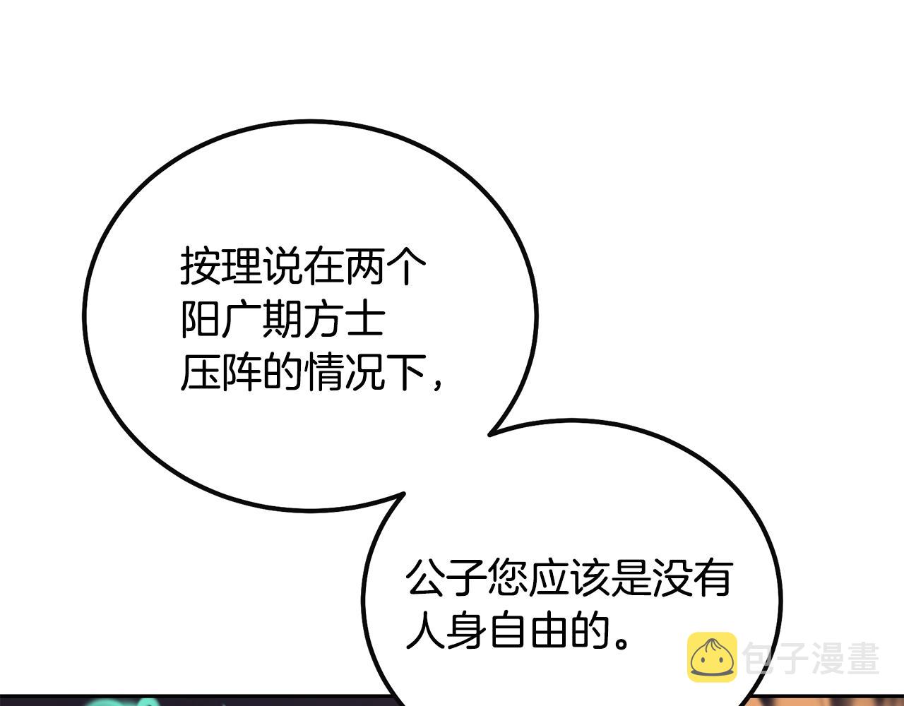 第58话 是福是祸56