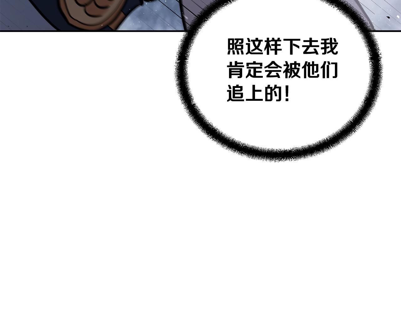第75话 夺宝大战6