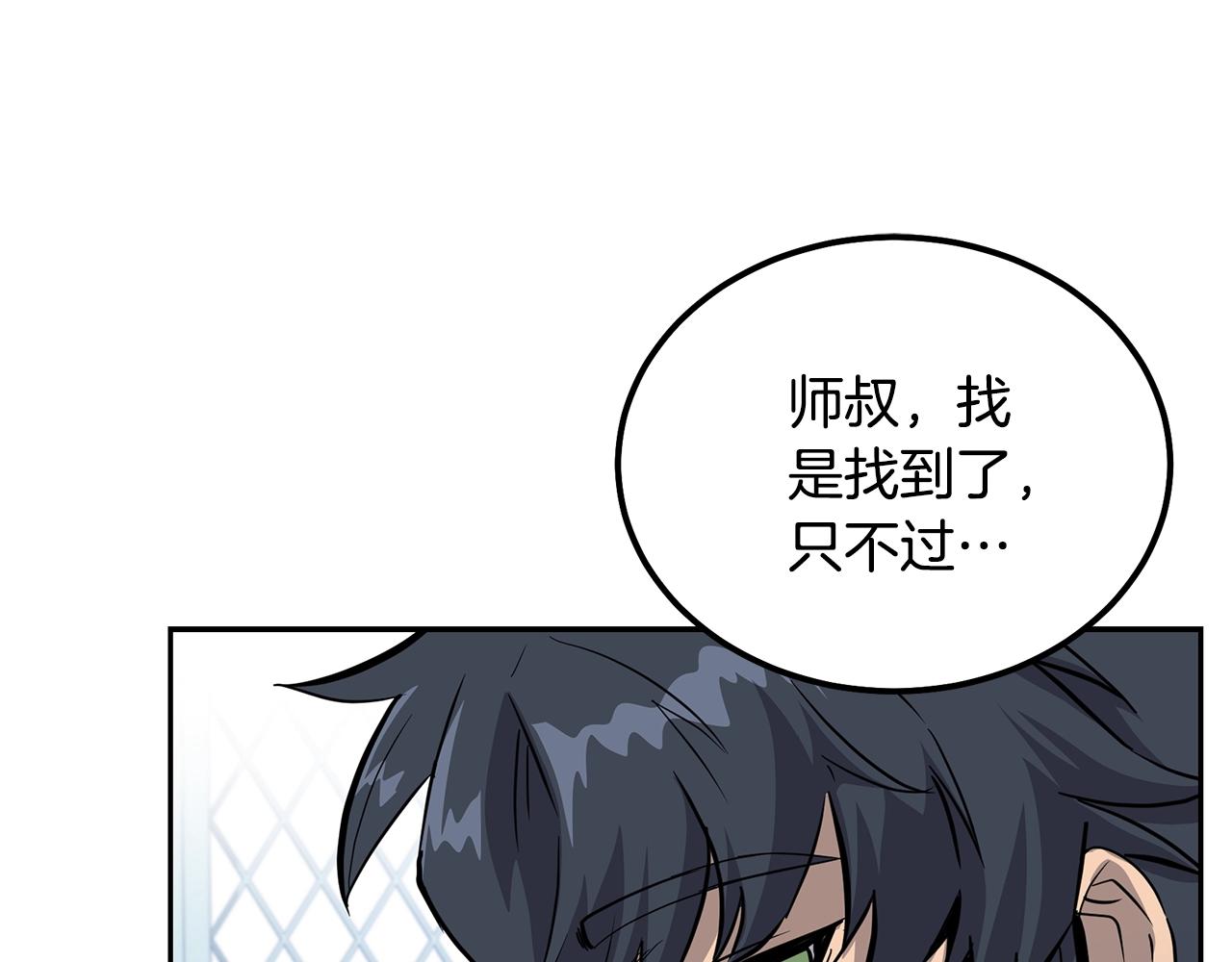 第70话 藏书阁156