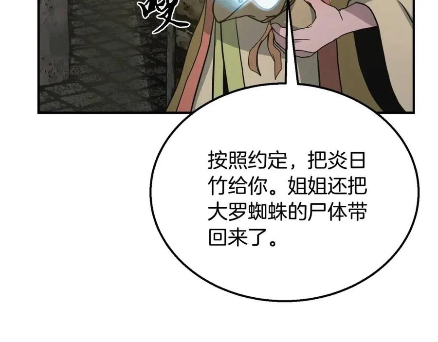 第10话 姐妹的身世14