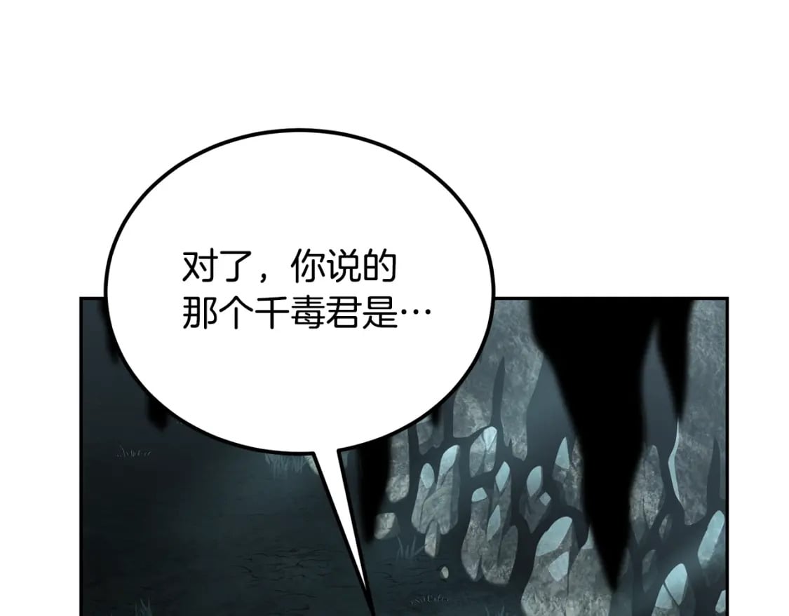 第91话 不打不相识204