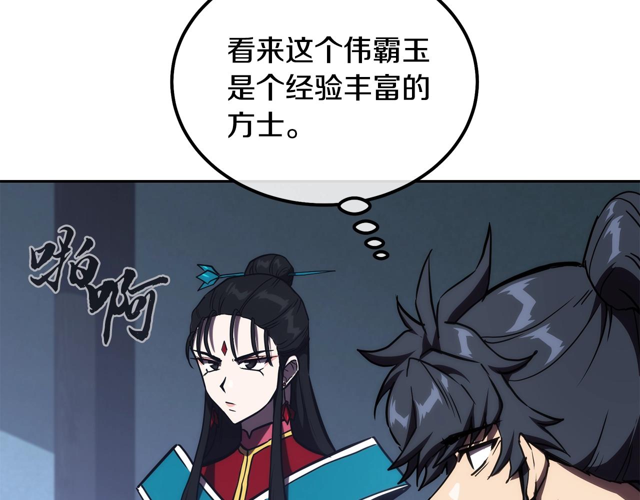 第50话 共同的利益74