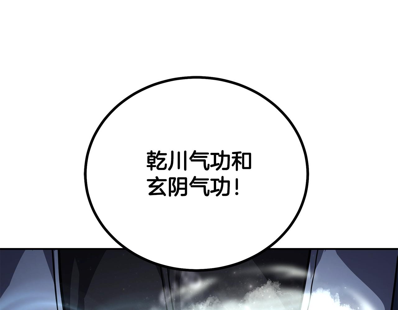 第77话 达成阳广期64