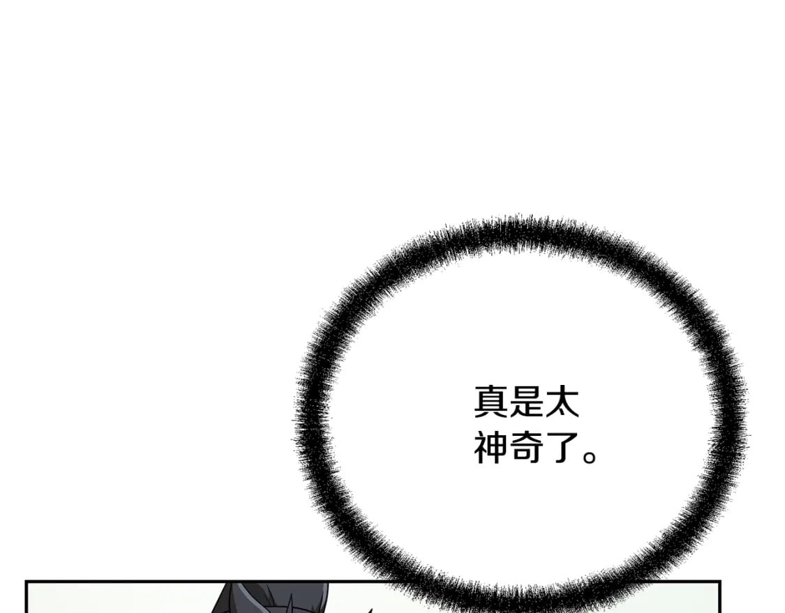 第92话 神秘的老爷爷93