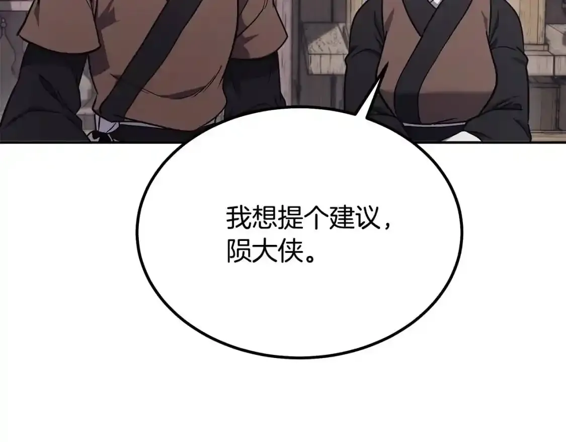 第22话 捕捉妖兽113