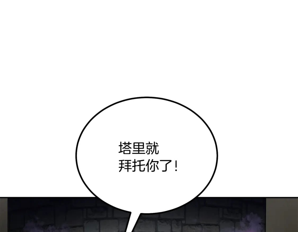 第98话 虎口救人158