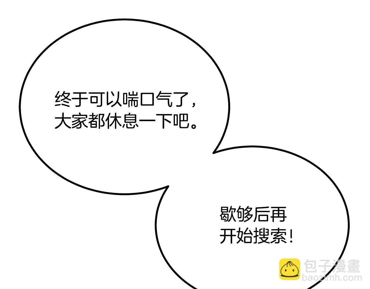 第84话 副主的布局148