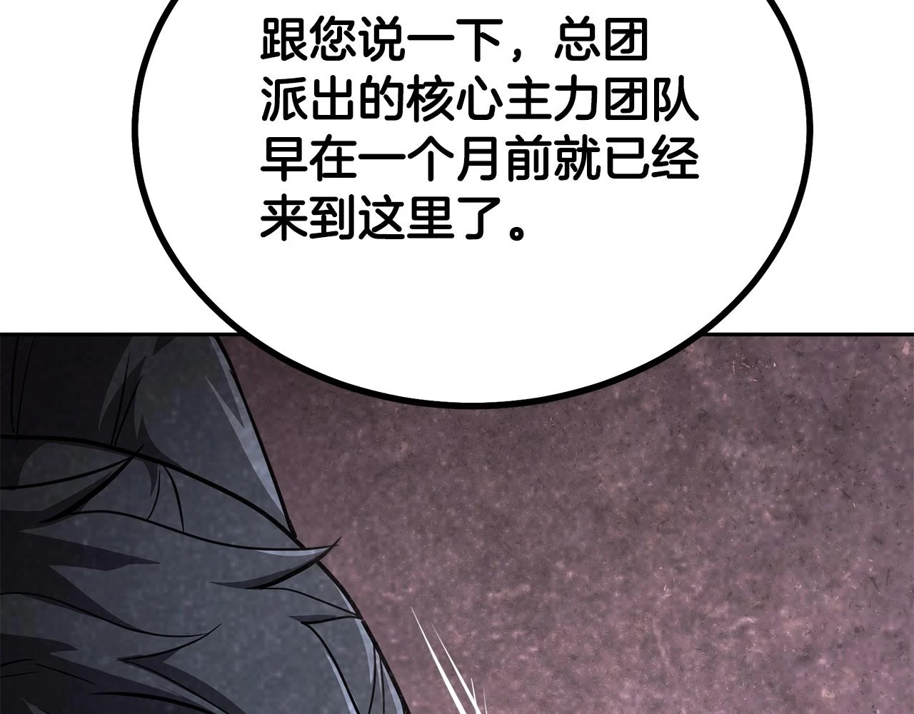第84话 副主的布局91