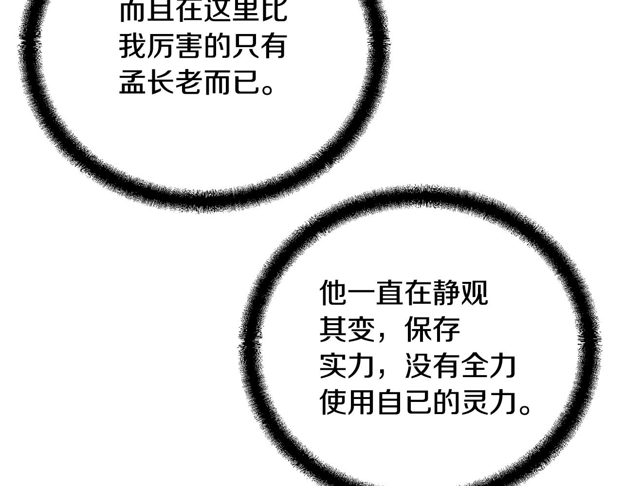 第74话 离间计146