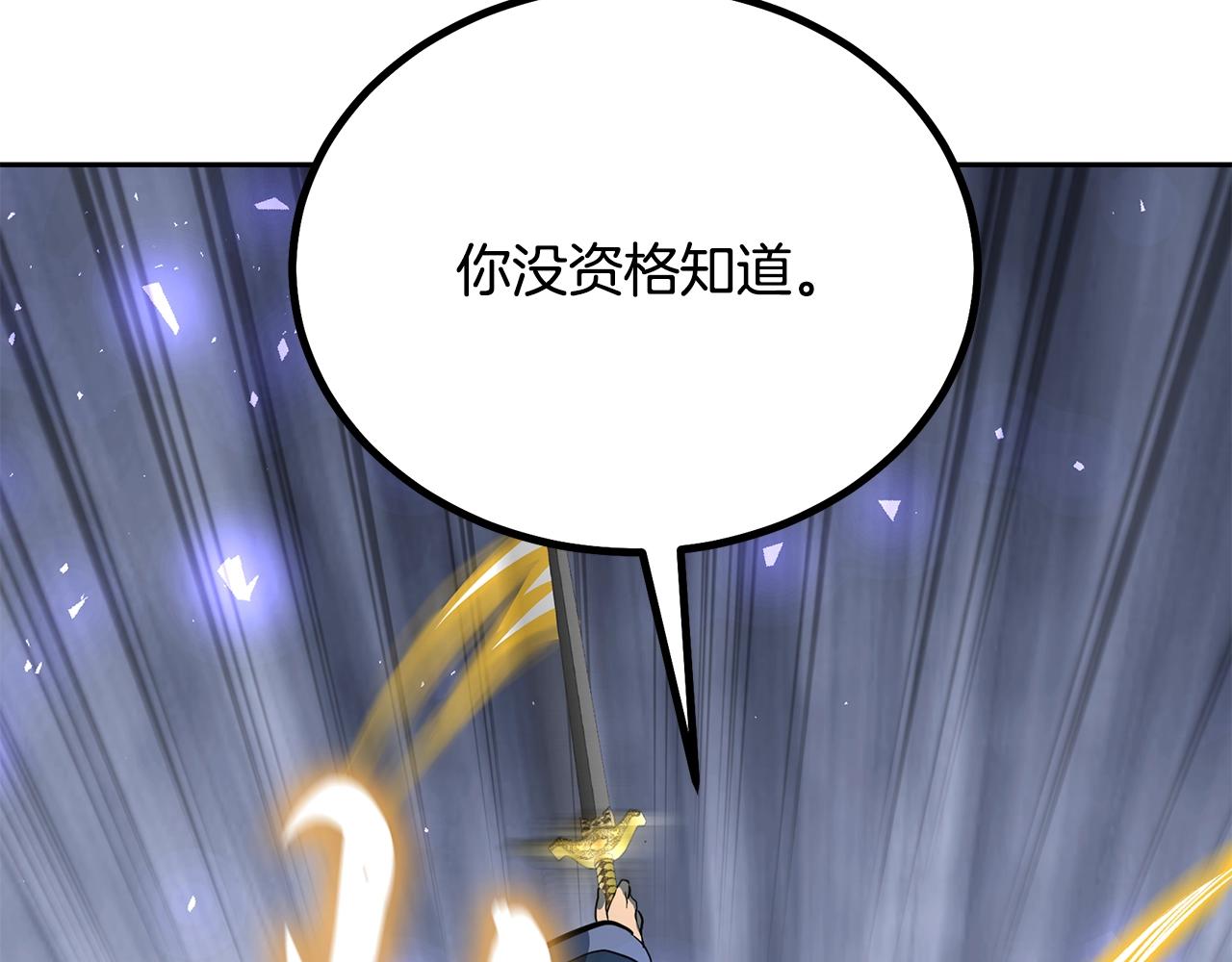 第63话 一笔勾销41