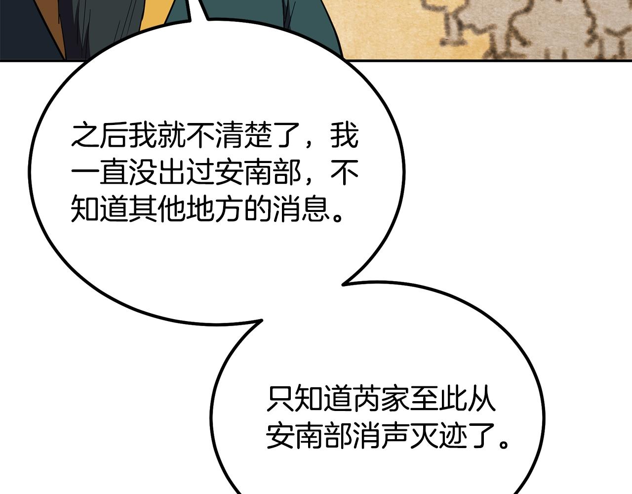 第55话 比武招亲34