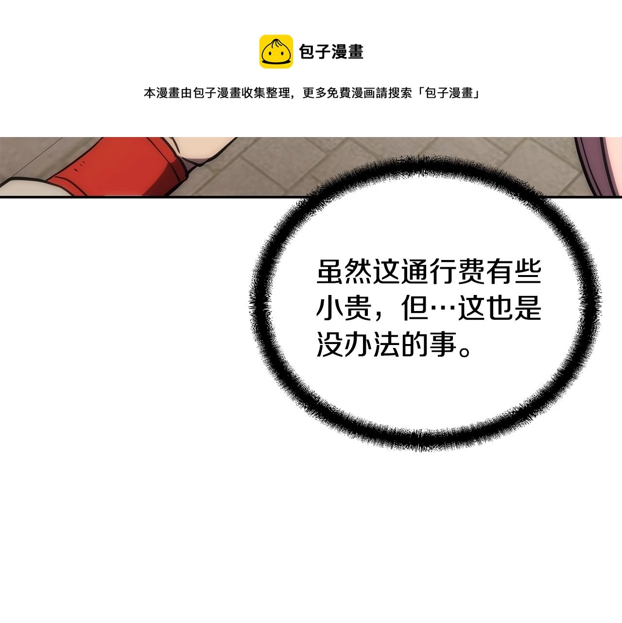 第40话 方士的国度200