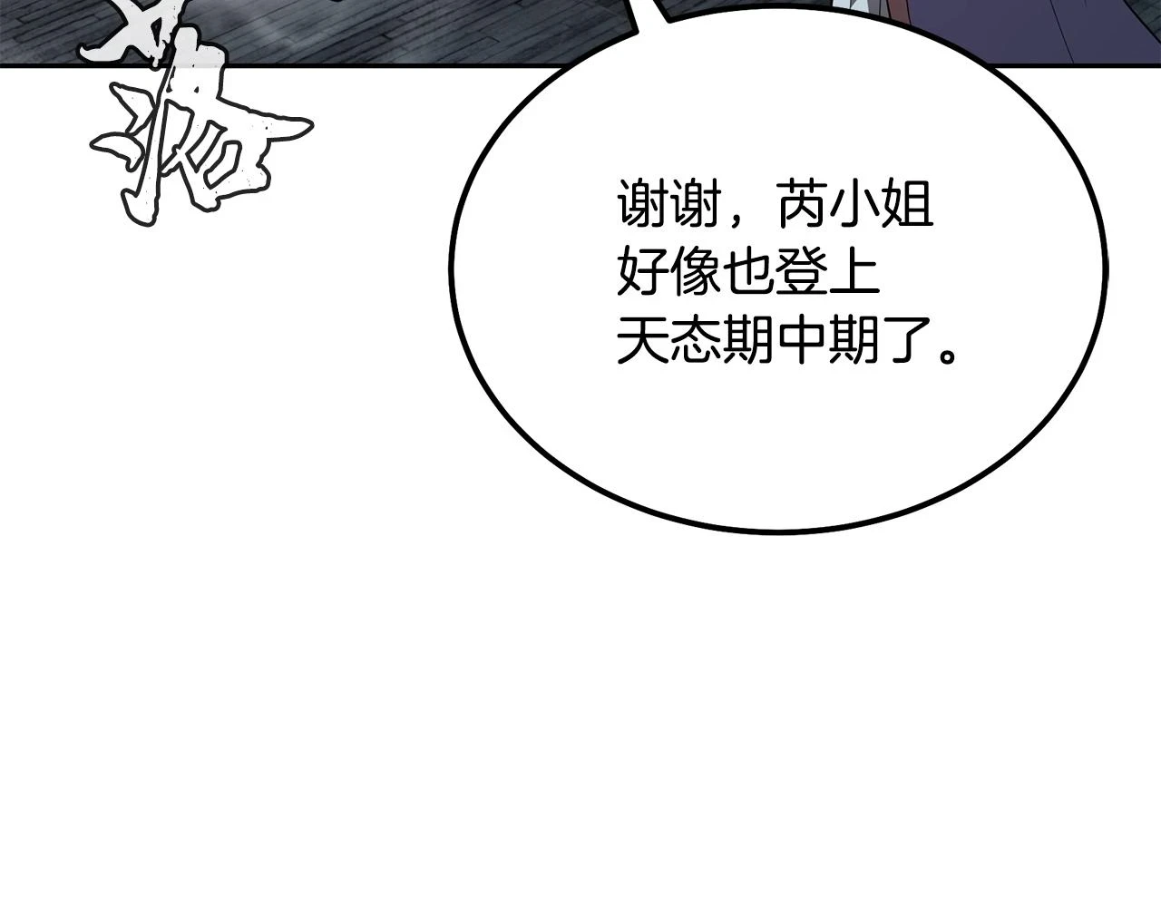 第81话 功成名就184