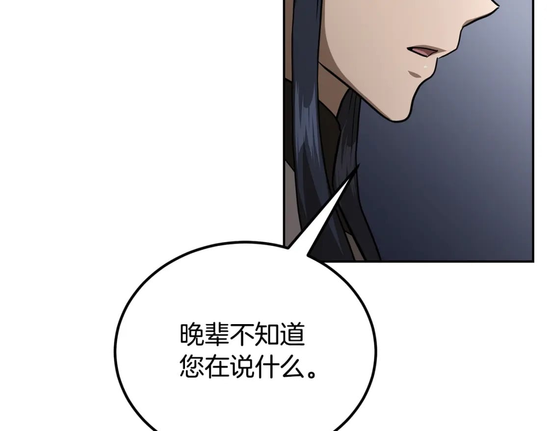 第92话 神秘的老爷爷32