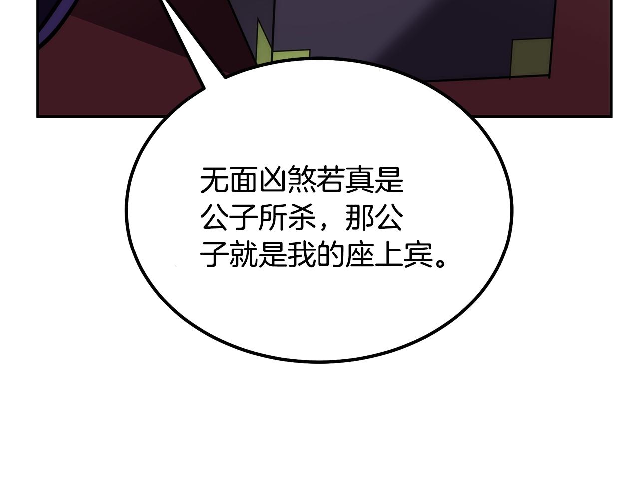 第45话 交易103