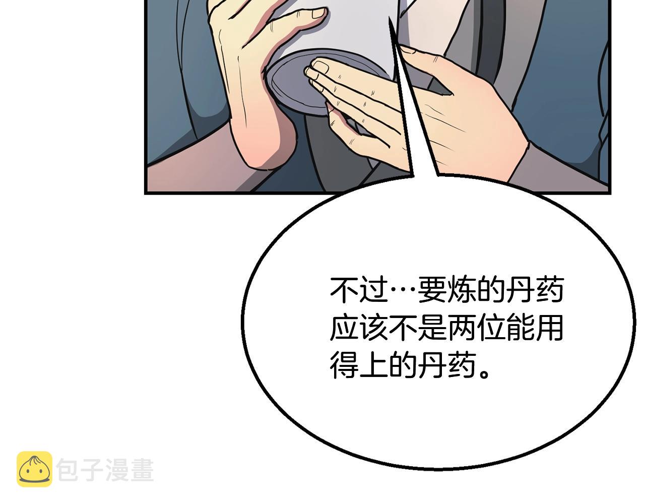 第8话 采药三人组35
