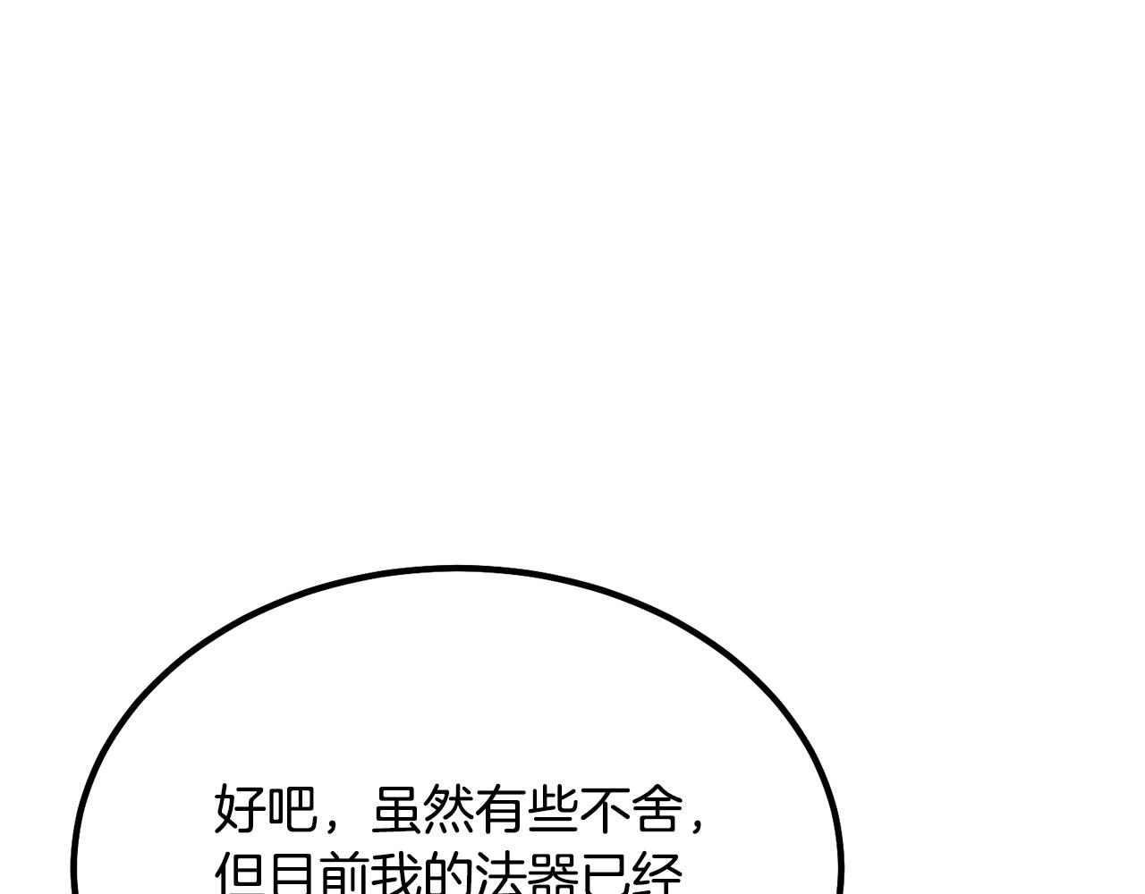 第30话 血雨腥风13