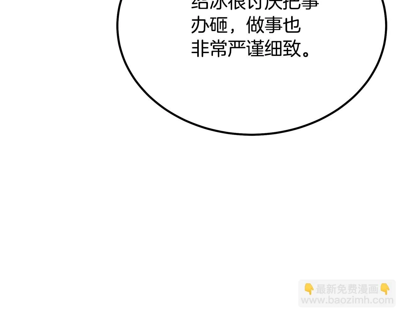 第84话 副主的布局9