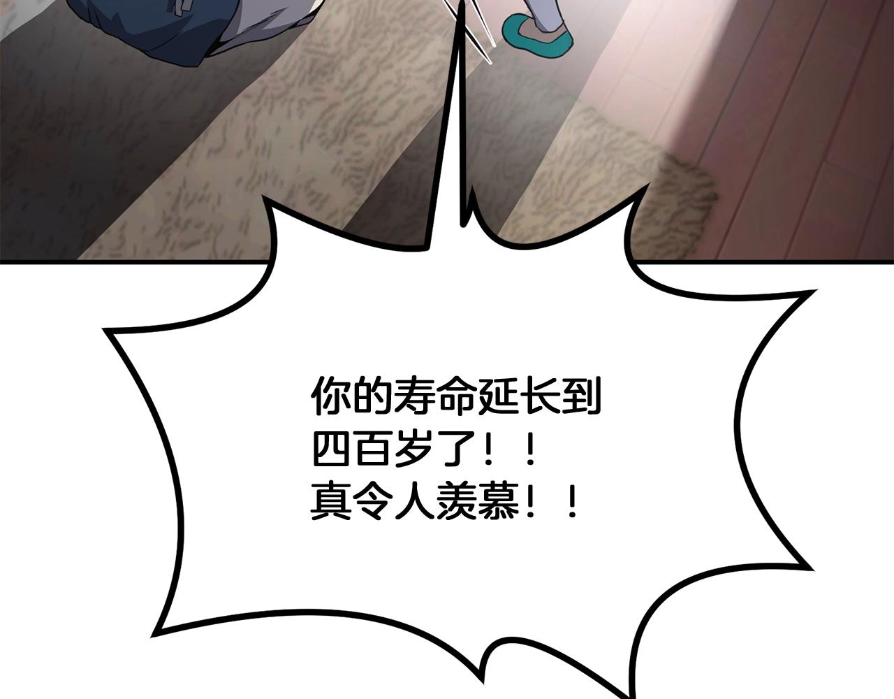 第5话 登上天态期203