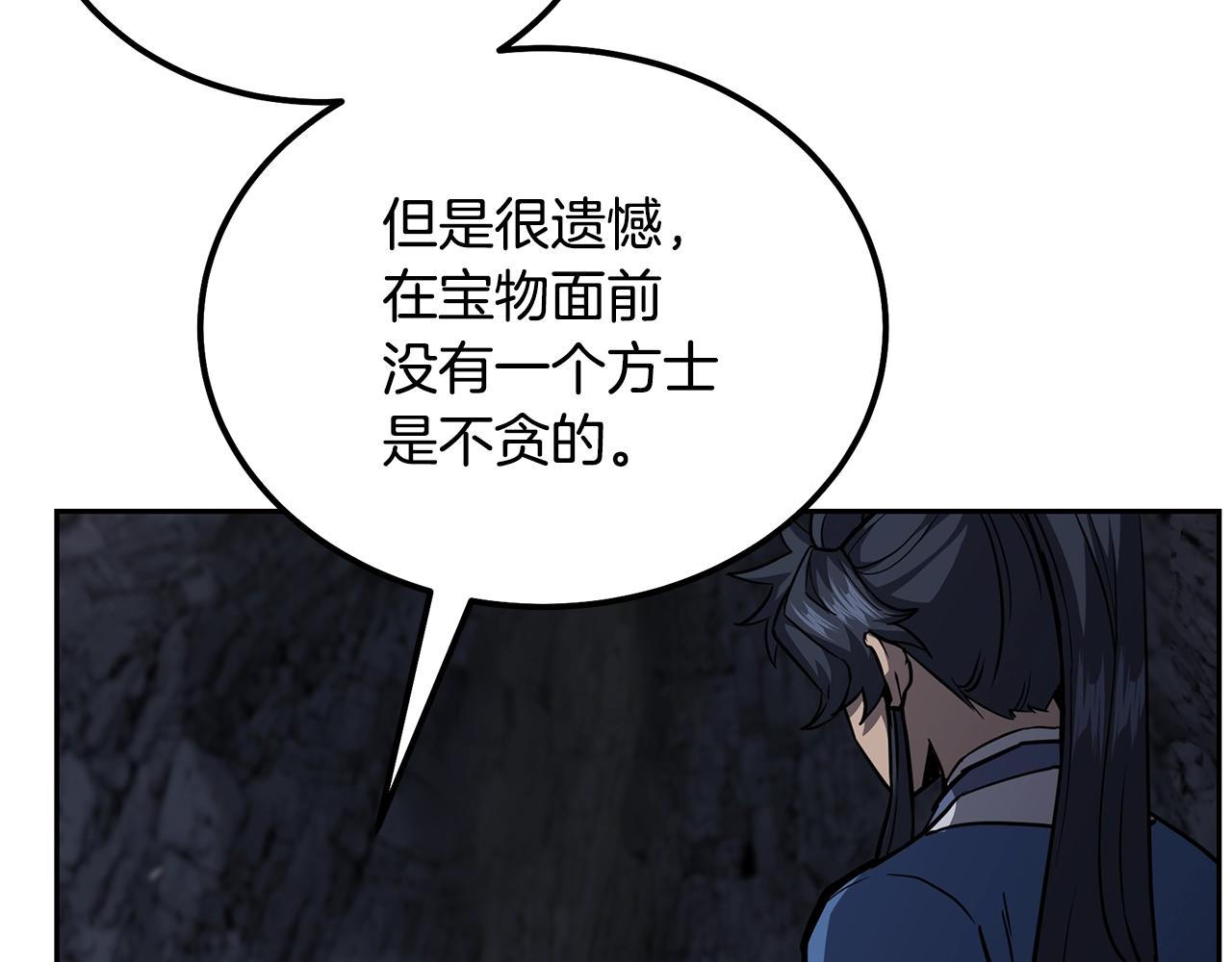 第75话 夺宝大战61