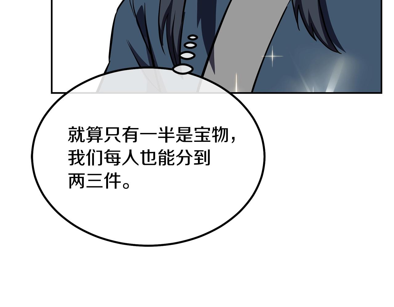 第51话 释放恶魔37