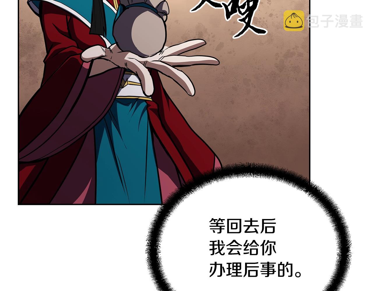 第52话 以怨报德190