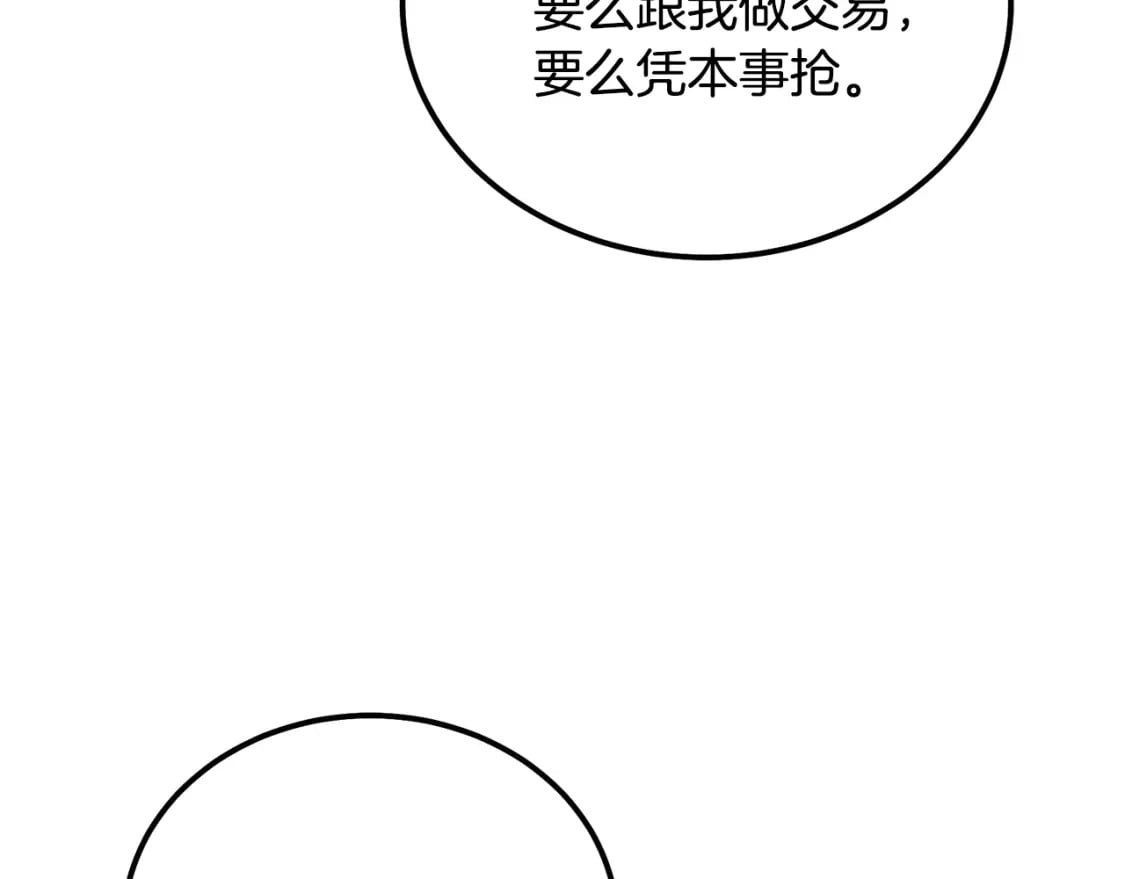 第89话 划算的交易140