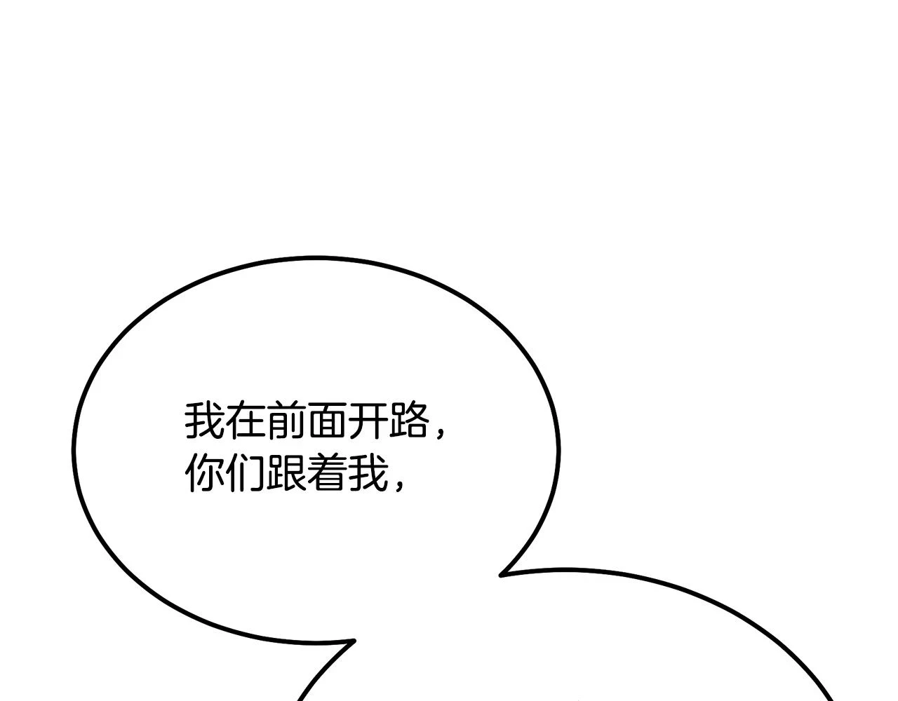 第82话 进入践毒地138