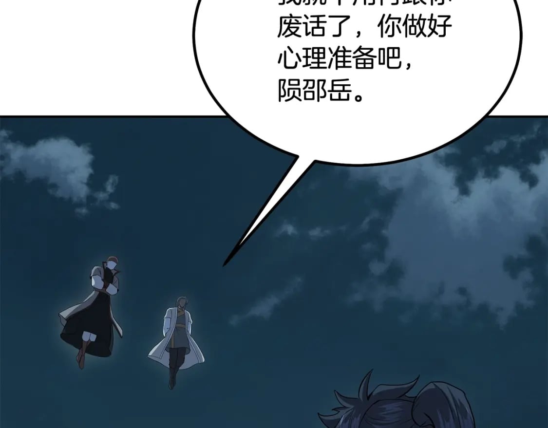 第88话 虎口拔须153