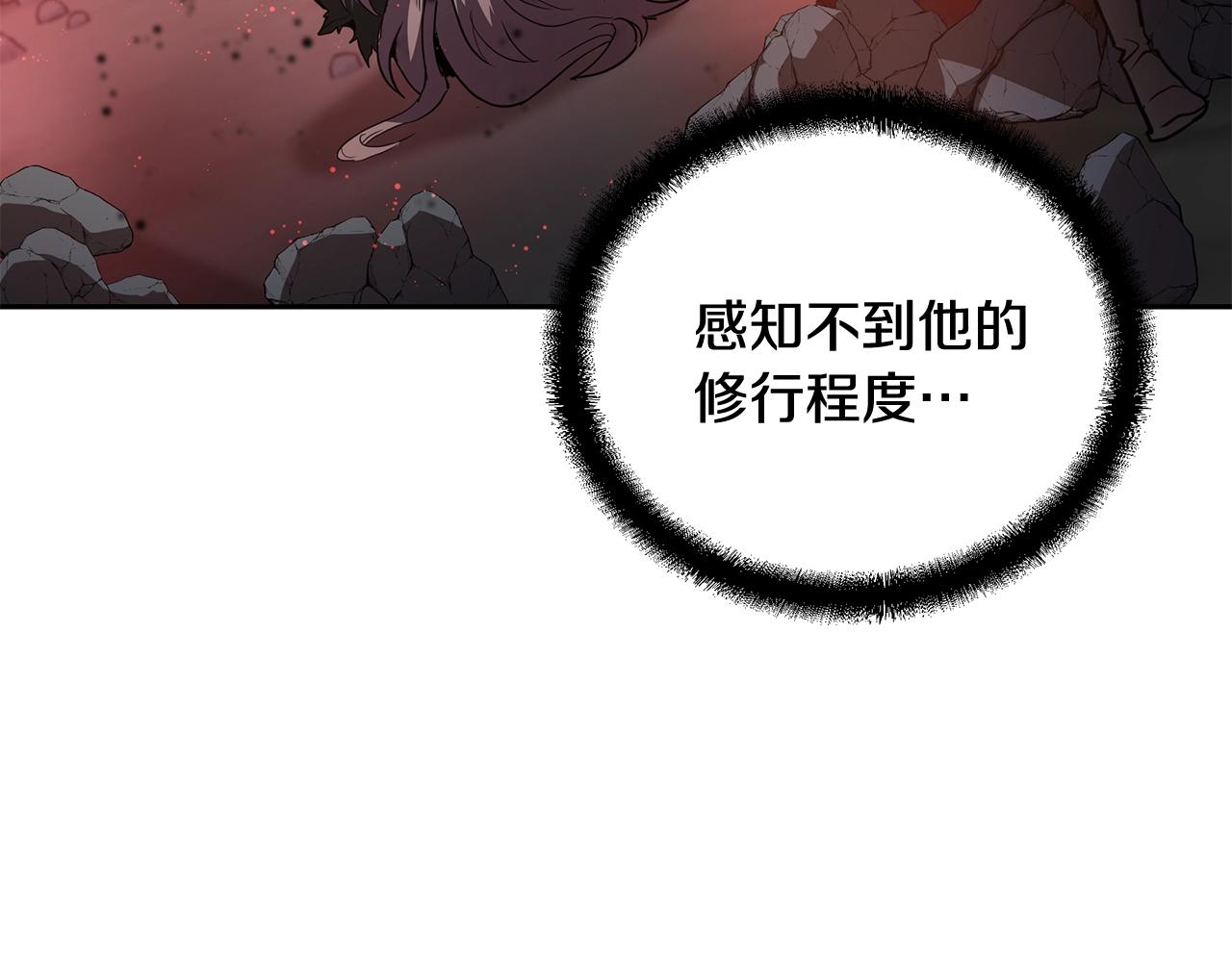 第47话 神秘的老者208