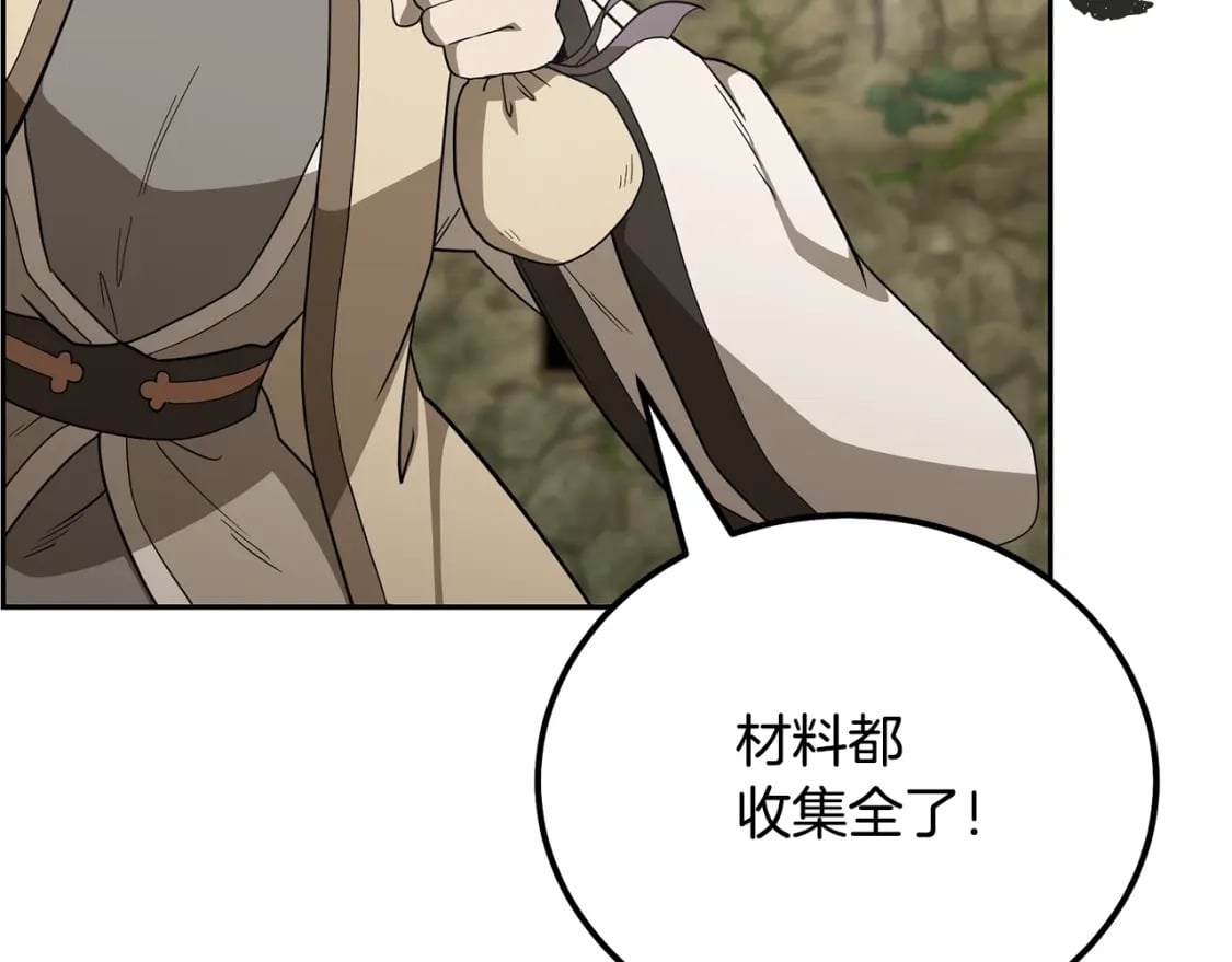 第92话 神秘的老爷爷18