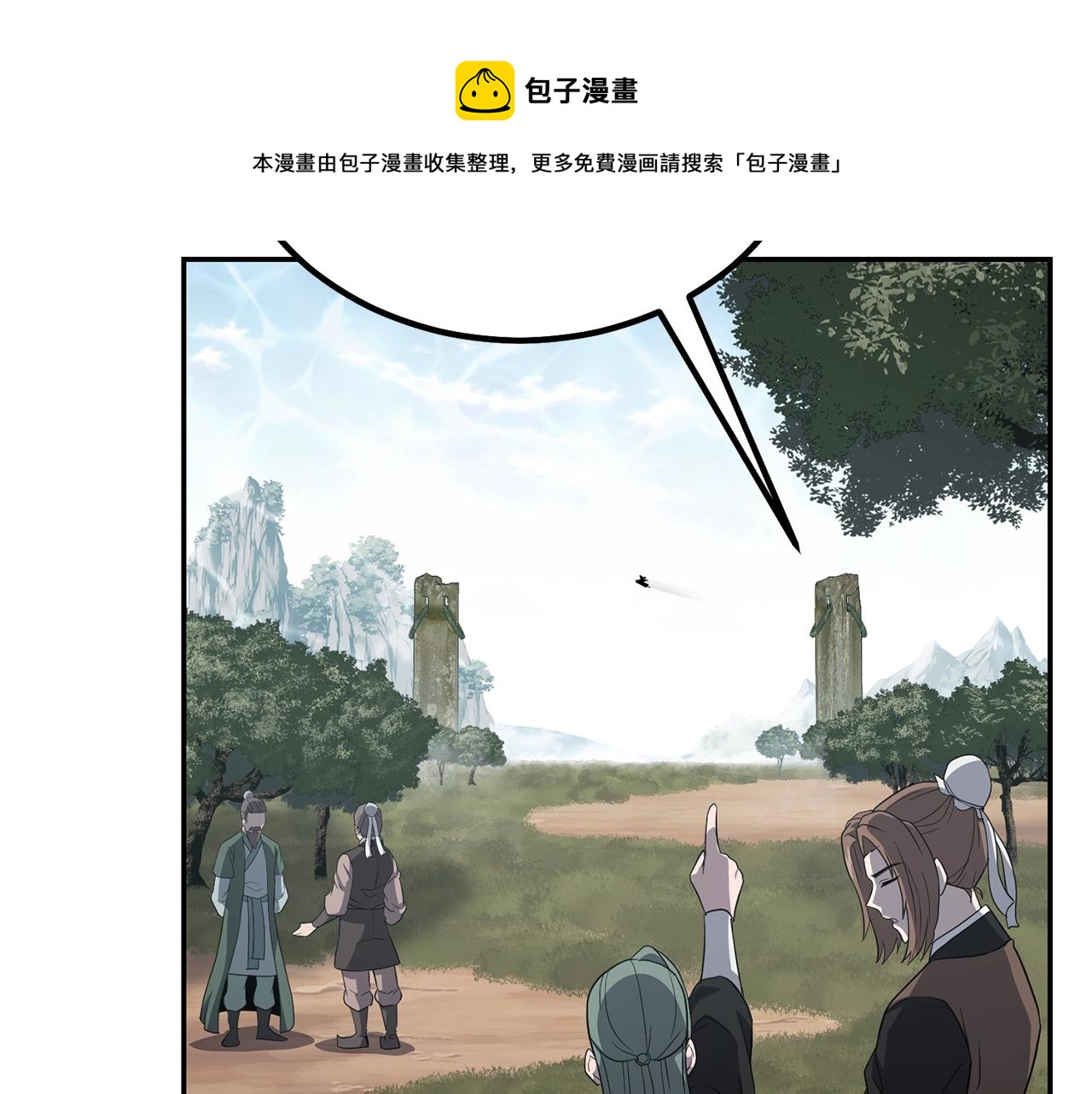 第27话 神奇的品行172