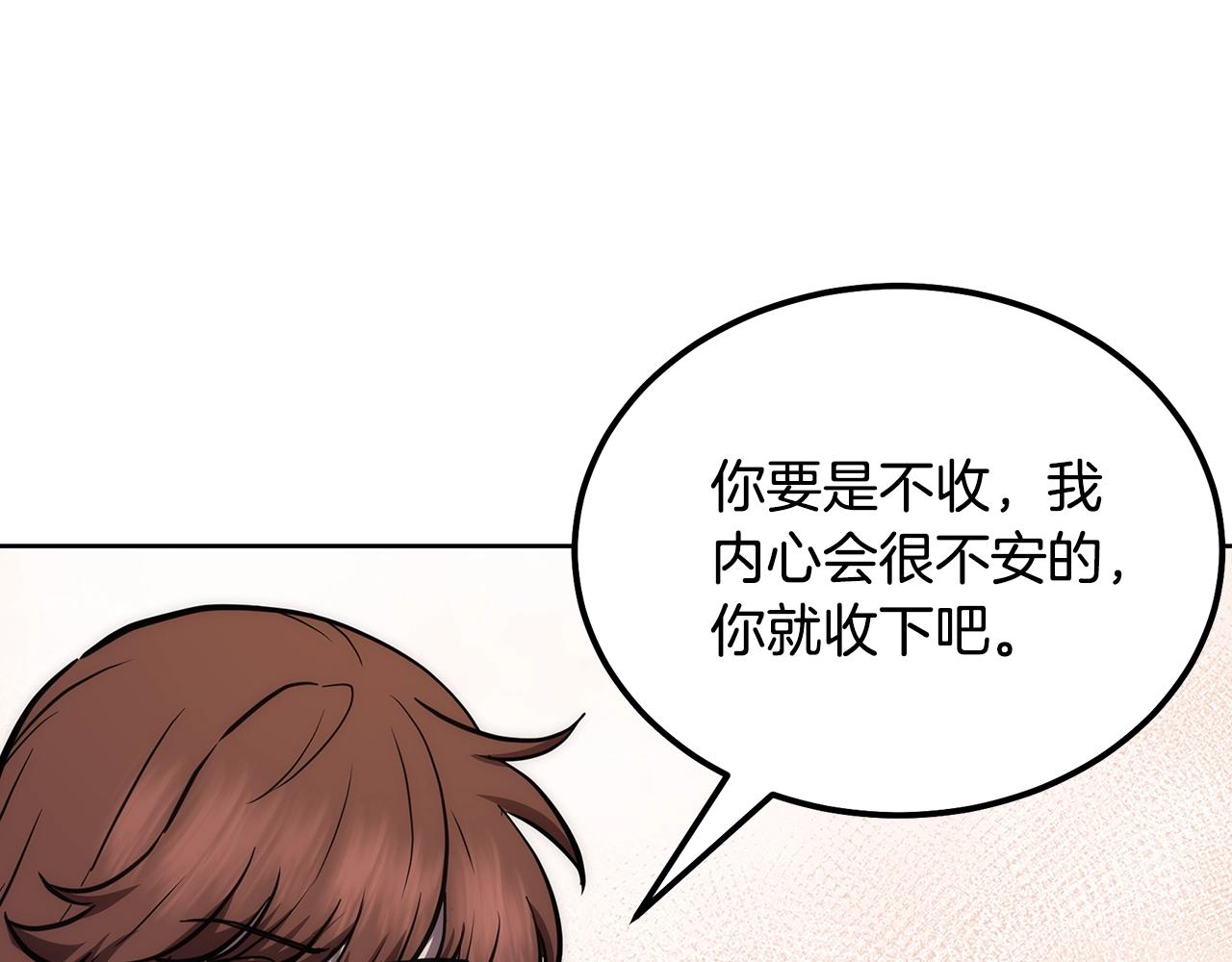 第44话 进军龟裂162