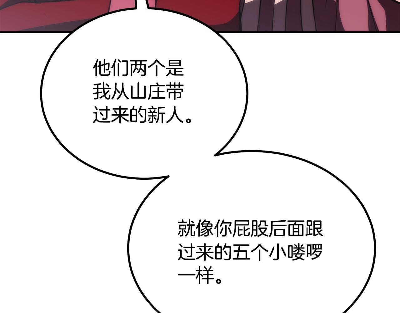 第50话 共同的利益167