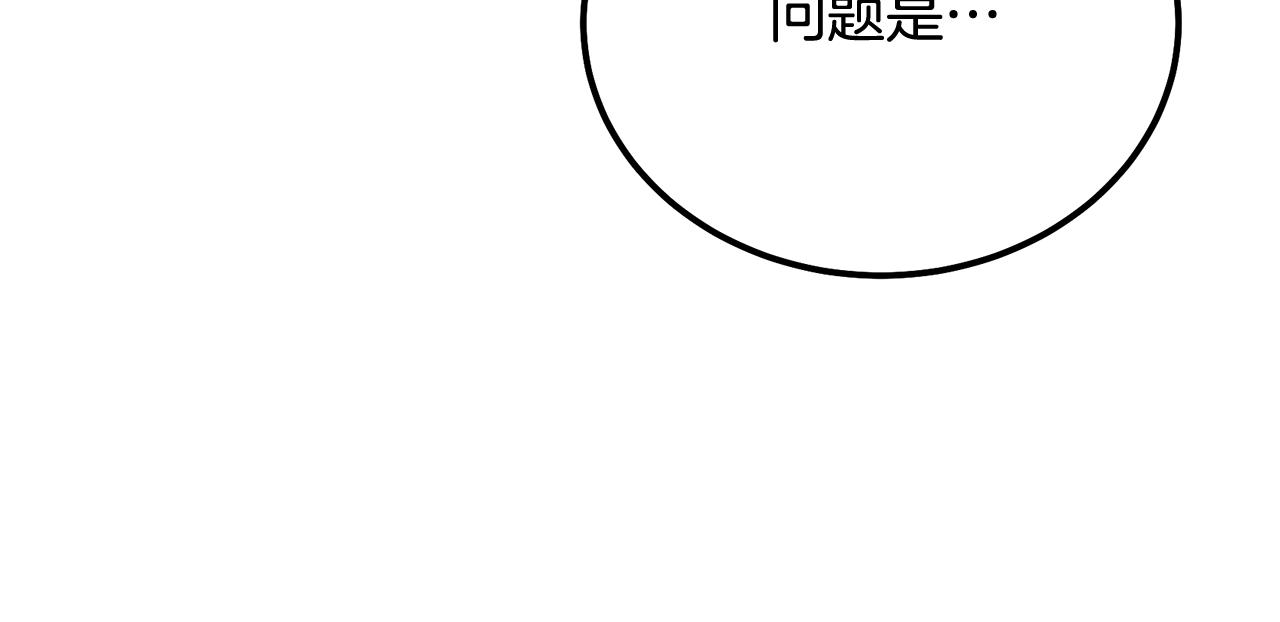 第68话 自证清白207