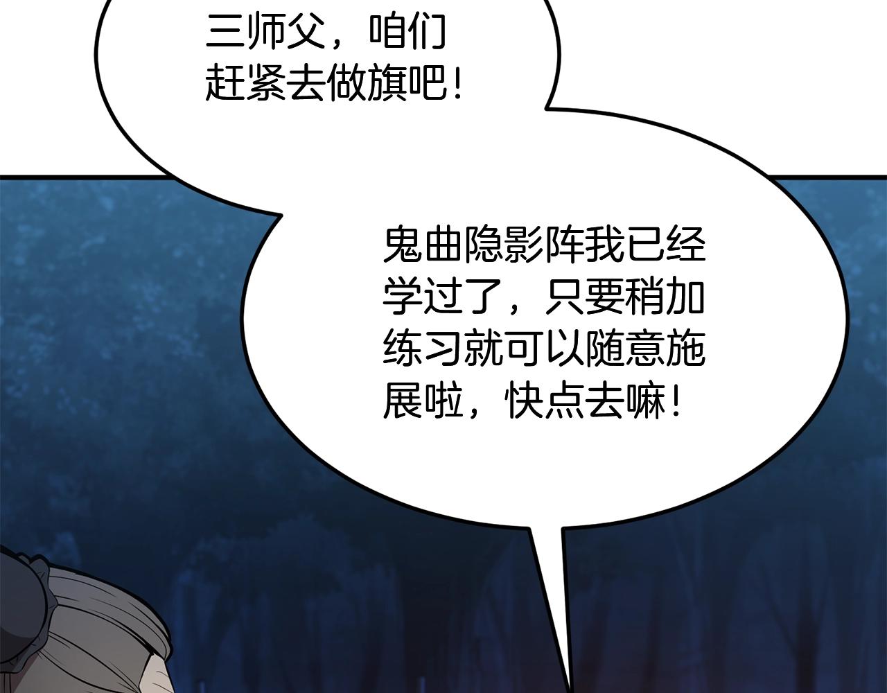 第3话 小试身手216
