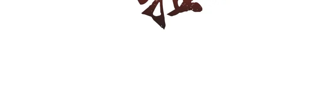 第89话 划算的交易12